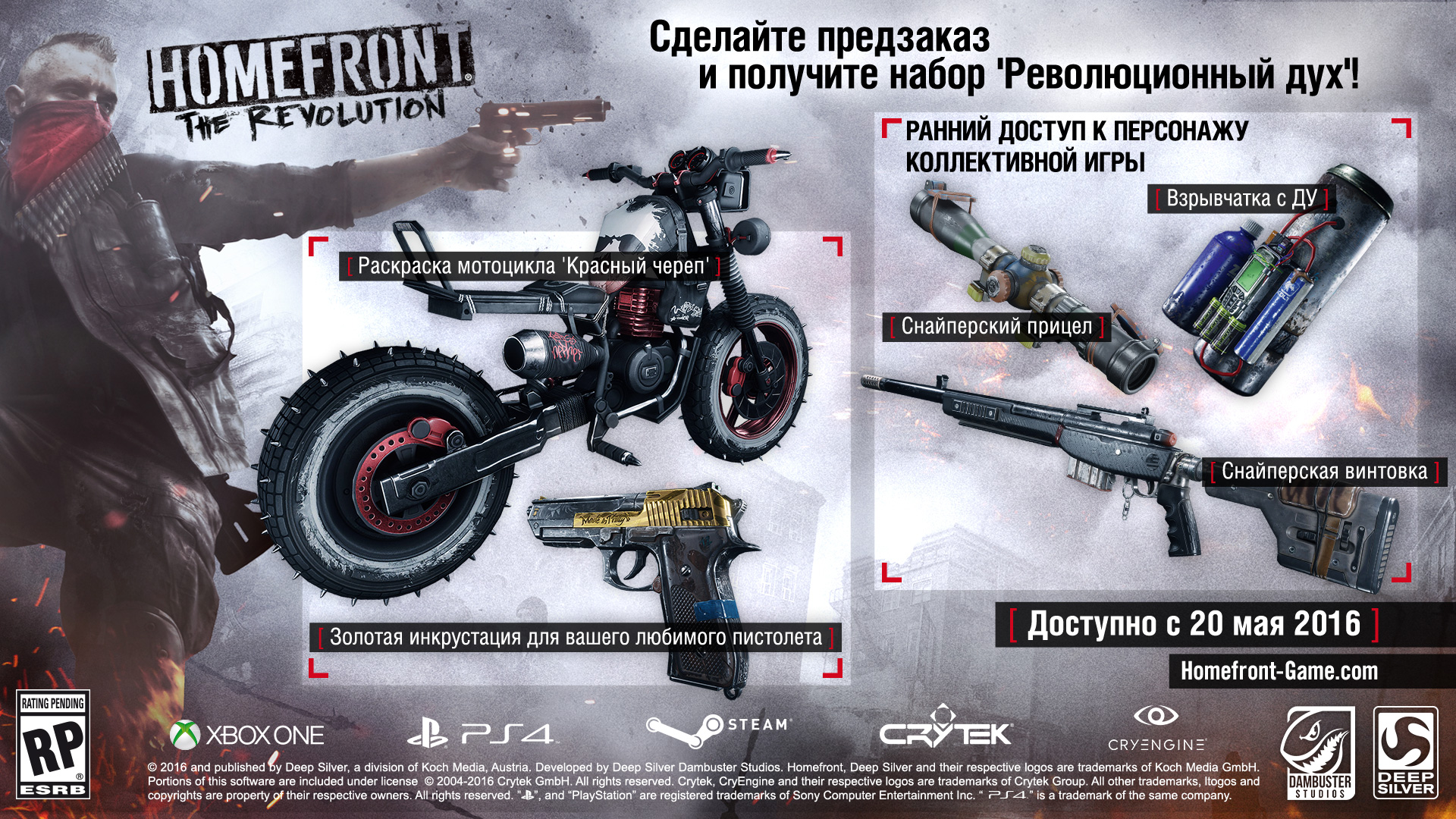 Homefront the revolution steam фото 48